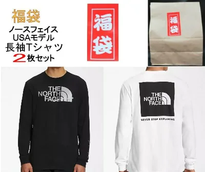本物正規 ノースフェイス 福袋 長袖Tシャツ 2枚セット■新品■USA■ THE NORTH FACE / メンズ/ ロンT