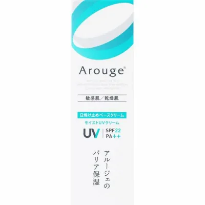 【医薬部外品】アルージェ モイストUVクリーム 30g