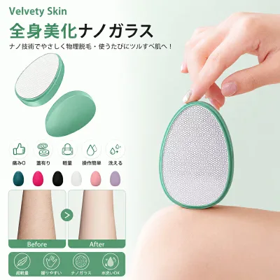 『痛みゼロのナノ脱毛器』 脱毛器 擦るだけ 無痛脱毛器 角質除去 物理脱毛 ナノガラス 脱毛 こするだけ 除毛 毛剃り 除毛パッド 洗える 無痛 敏感肌 軽量 操作簡単 痛みゼロ 初心者向け 旅行 初心者向け 家庭用 自宅 出張 旅行 ギフトにも最適 美肌 全身