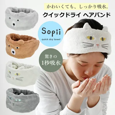 【マラソンP10倍】ヘアバンド アニマル 動物 太め かわいい タオル地 洗顔 メイク メイク落とし 熊 猫 キャット ベア 吸水力 抗菌加工 sopii 軽量 髪 顔 日本製 プレゼント ギフト対応可 髪留め ターバン おしゃれ お風呂上り ふわふわ 送料無料