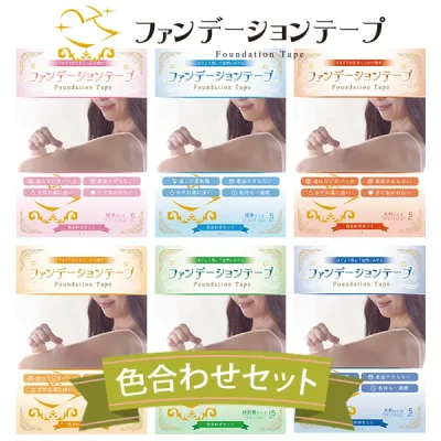 ファンデーションテープ (色合わせセット) 5色 5枚入 タトゥー隠し 傷跡隠す タトゥー 隠し シール 防水 リストカット 隠す テープ ほくろ ピアス 消す ウォータープルーフ 貼るファンデーション 特許取得済み ログインマイライフ