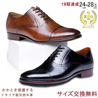【楽天ランキング19冠】【交換無料】メンズ ビジネスシューズ ストレートチップ 内羽根式 フォーマル ギフト 天然牛革 本革 通気性 カジュアル ドレス 防滑ソール レザー 皮靴 軽量 大きいサイズ かわくつ ブラック ブラウン 3E 27.5 28.0 28.5 幅広 甲高 走れる 紳士靴 仕事