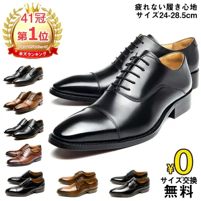 【ランキング受賞 41冠】【最短翌日お届け】【サイズ交換無料】メンズ ビジネスシューズ メンズ牛革靴 ストレートチップ 外羽根式 かかと保護 レザー 男性 かわくつ 紳士 フォーマル カジュアル ドレス革靴 幅広甲高 滑り止め 3E EEE 通勤 冠婚葬祭 仕事 卒業式 オフィス