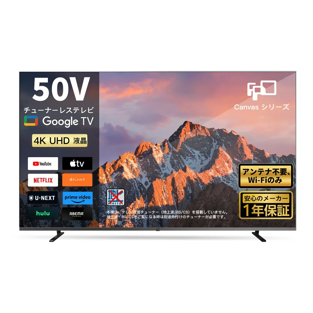 FPD チューナーレステレビ 50V型 4K Google TV ネット動画対応 スマートテレビ HDR10対応 Dolby Vision Dolby Atmos MEMCテクノロジー Google Cast内蔵 音声検索対応 VESA規格(CG50-C2 )送料無料