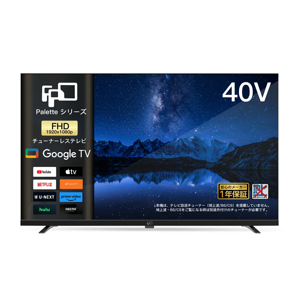 FPD チューナーレス テレビ 32V型 40V型 43V型 Google TV フレームレス液晶テレビ Google Cast対応 インターネットビデオ対応 HDR10 Dolby Audio対応 音声検索対応 VESA規格対応(CG32-P2/CG40-P2/CG43-P2 )送料無料