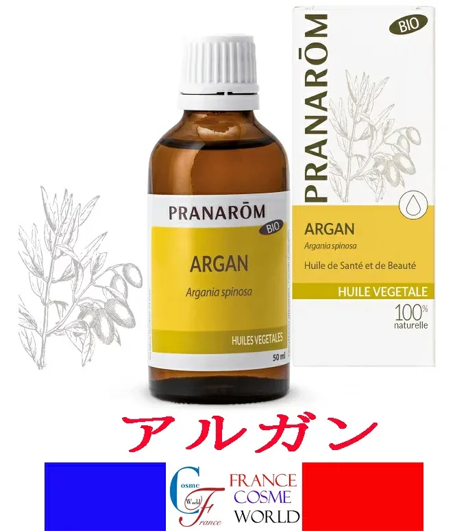 【正規品】プラナロム PRANAROM アルガン オイル BIO 50mL オーガニック キャリアオイル ベースオイル 有機 植物油 ケモタイプ精油 アロマ アロマオイル ケンソー 海外通販 送料無料 フランスより直送HUILE VEGETALARGAN BIO 50mL
