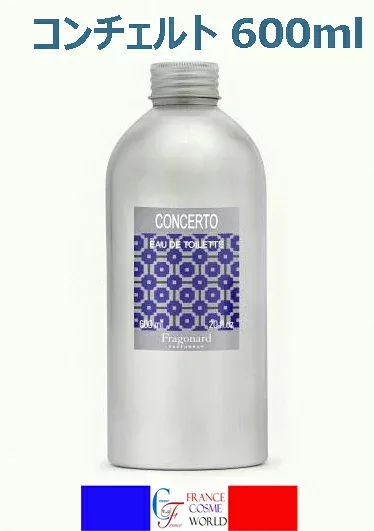 【フランス正規品】フラゴナール FRAGONARD コンチェルト EDT 600ml フレグランス 香水 メンズフレグランス オードトワレ 海外通販 送料無料FRAGONARD CONCERTO 600ml