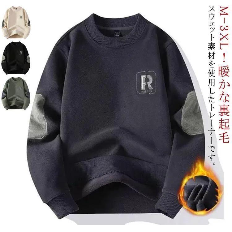 カジ tシャツ 無地 あったか スエット 長袖Tシャツ 大きいサイズ 暖かい 防寒 プルオーバー スウェット おしゃれ 裏起毛 メンズ