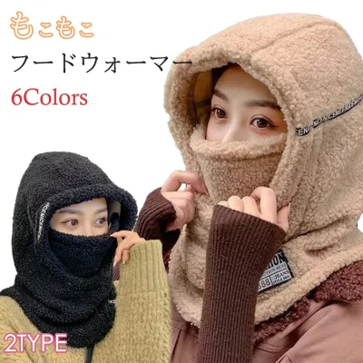 ドウォーマー 防寒 保温 寒さ対策 スキー スノーボード フリース カバー 帽子 ネックウォーマー ネックカバ