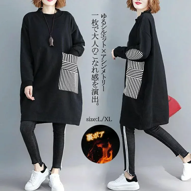ゆったり ひざ丈 ワンピ 体型カバー 大きいサイズ 膝丈 チュニックワンピ 寒さ対策 あったか スウェット 裏ボア トレーナー 長袖