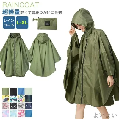 防水 男女 梅雨対策 女性用 レインポンチョおしゃれ雨具 レディース レインコート メンズ ロング丈 雨合羽