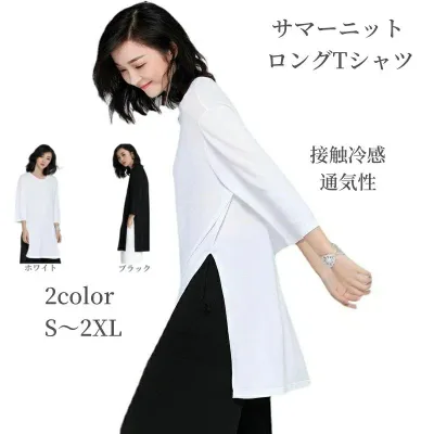 サマーニット Tシャツ 7分袖 レディース トップス プルオーバー 春 夏 秋 シースルーUネック ニットソー サイド スリットめ アメカジ キレカジ 無地 薄手 軽量 日焼け UV 冷房対策 部屋着 大人 女子おしゃれ きれいめ 通勤 オフィス 20代 30代 40代 50代 母の日 送料無料