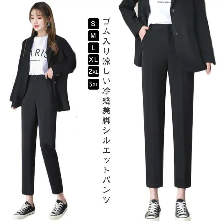 テーパードパンツ 夏 夏 涼しい 夏 パンツ 紫外線カット 吸汗速乾 レディース ズボン 春夏用 冷感 ロングパンツ ズボン 春 通勤 ウエストゴム