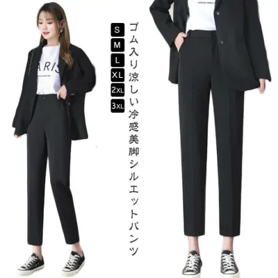 テーパードパンツ 夏 夏 涼しい 夏 パンツ 紫外線カット 吸汗速乾 レディース ズボン 春夏用 冷感 ロングパンツ ズボン 春 通勤 ウエストゴム