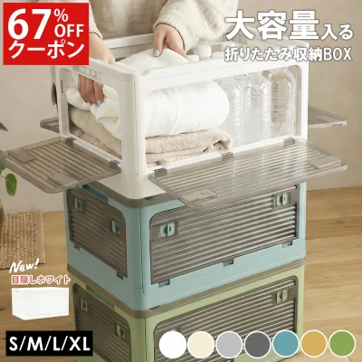 【最大67%オフクーポン】★即納★ 5面開閉 折りたたみ 収納ボックス 収納 折りたたみ キャスター付き 衣類ケース コンテナケース ふた付き 可愛い 透明 プラスチック 大きい 重なる 押し入れ 組立簡単 コンテナ クロゼット