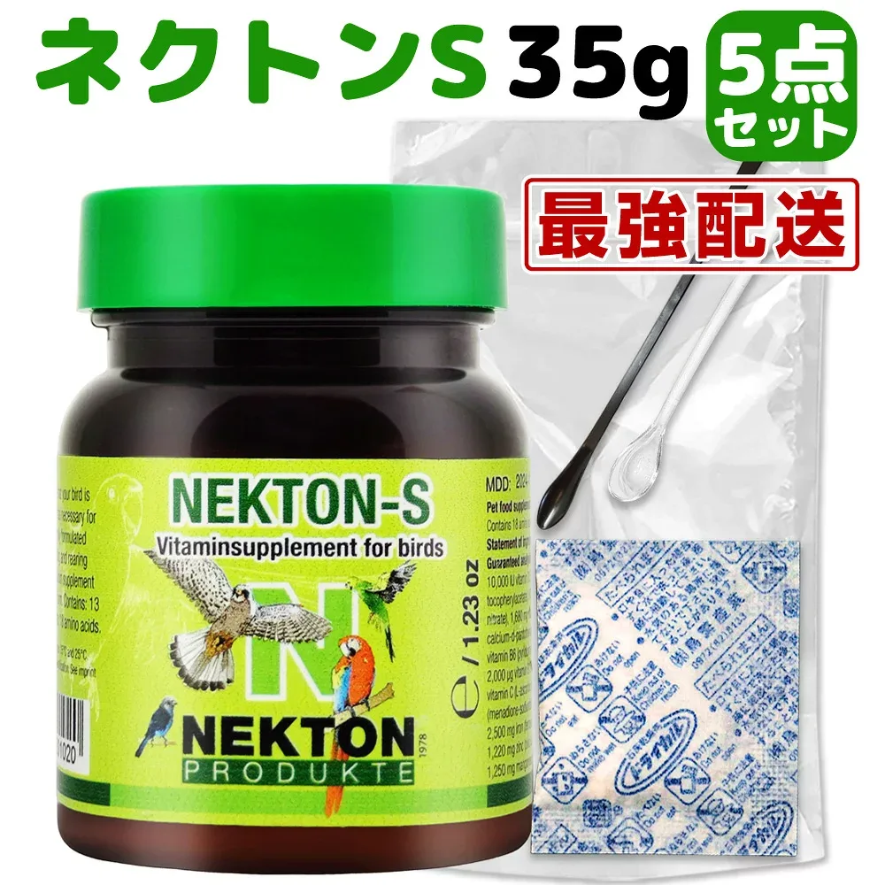 再入荷「50円クーポンプレゼント」 ネクトン S 35g 期限: 2028/6/02 日本語取説付 鳥の餌 インコ 餌 小鳥 文鳥 鳥 餌 使い方 説明書付