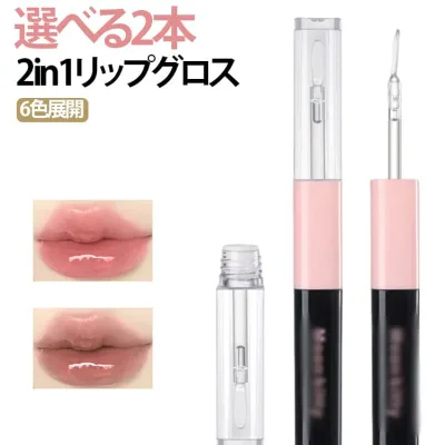 グロス 高密着 【2本セット】リップグロス プチプラ マットリップ 泥リップ 高保湿 うるおい マット ダブルエンドリップグロス エッセンスリップティント 水光効果 口紅 リップ ダブルエンド リップティント 2in1 鏡面 リップ ヒアルロン酸配合