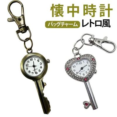 懐中時計 ナースウォッチ キーホルダー カラビナ レトロ風 レディース バッグチャーム ウォッチ キッズ おしゃれ ポケットウォッチ メンズ 送料無料 かわいい ギフト 子供 文字盤 見やすい