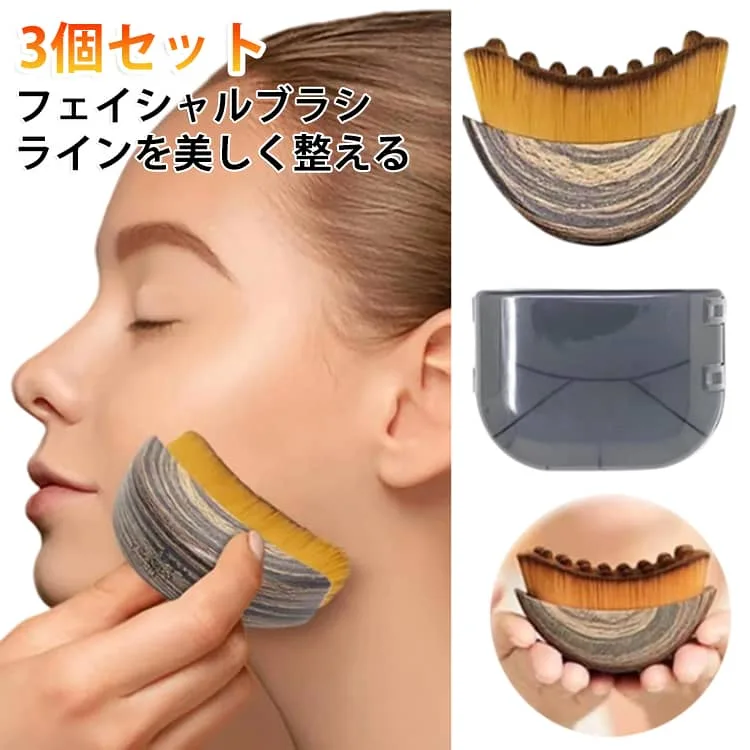 3個セット フェイシャルブラシ 3個セット フェイシャルマッサージブラシ あごのラインを彫刻 むくみ軽減 人間工学に基づいた顔輪郭マッサージ 疲労を和らげ 顎と顎ラインを整える 洗顔ブラシ 毛穴洗浄 柔らかい毛 木目調デザイン 携帯便利