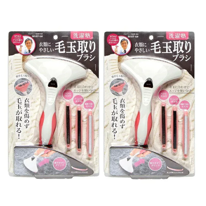 (2セット) 洗濯塾 衣類にやさしい毛玉取りブラシ
