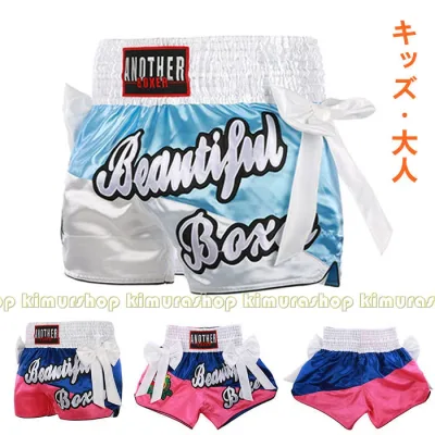 ボクシング トランクス パンツ メンズ レディース キッズ 子供 大人 青 ブルー ピンク レッド ムエタイパンツ キックボクシング トランクス スポーツウェア トレーニング 格闘技
