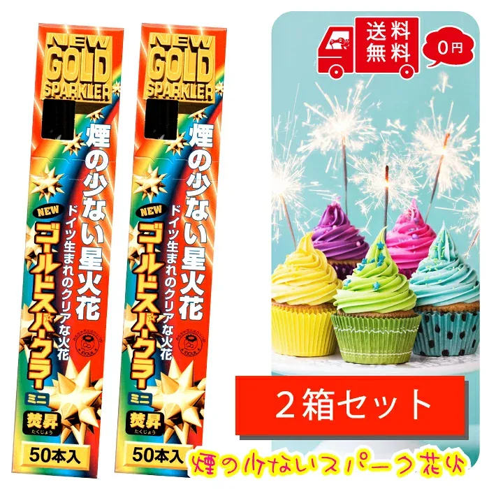 Kasho New Gold Sparkler Mini 50 Pieces 2 Boxes Fireworks Set Handheld Crackle Low Smoke Spark Candle Cake Dessert Cocktail Birthday Wedding Party Decoration Birthday Surprise Restaurant Indoor Cake Fireworks Commercial Use Fireworks Set Free Shipping