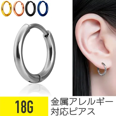 フープピアス 金属アレルギー対応 ピアス つけっぱなし メンズ 金属アレルギー フープ 小さめ 大きめ サージカルステンレス リングピアス シルバー ゴールド ピンクゴールド 黒 耳たぶ セカンドピアス ピアス 錆びない 小さい 大きい 極小 18g 片耳用
