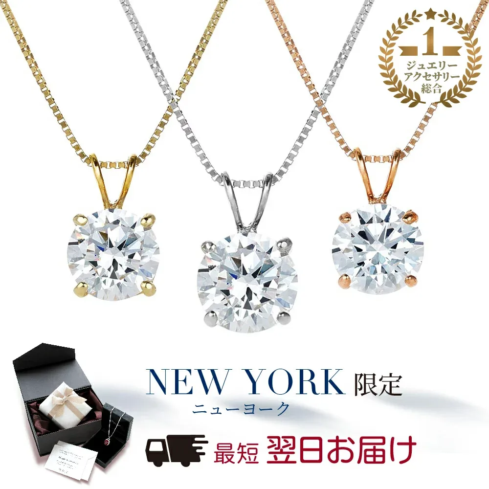 【祝★楽天1位】 豪華1.25カラット ネックレス レディース ゴールド 14金 K14 ペンダント 一粒 人気 ブランド 誕生日プレゼント 結婚記念日 女性 妻 嫁 彼女 母 50代 40代 30代 ギフト 金属アレルギー シンプル 【翌日配送】