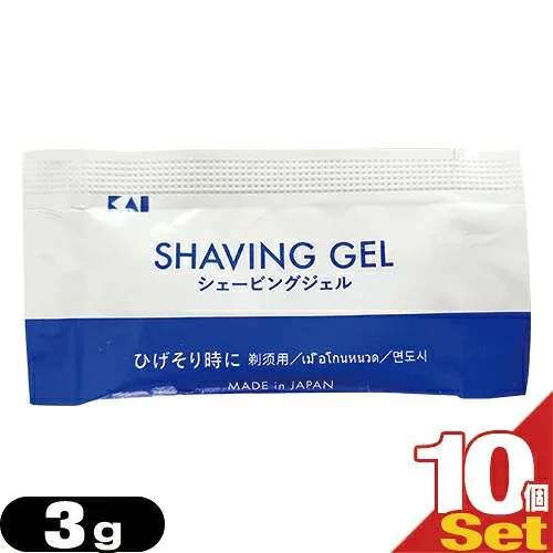 【ホテルアメニティ】【パウチ】貝印 カイ シェービングジェル (P) (KAI SHAVING GEL P) 3g × 10個セット - ヒゲを柔らかく、肌にやさしいジェルシェービング。スルッと剃れてなめらか感触。【宅配便】