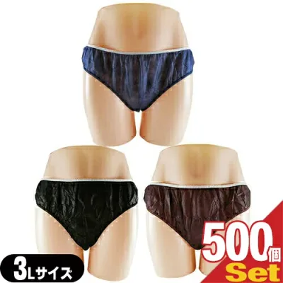 【業務用】【使い捨てパンツ】【個包装】ペーパーショーツ(paper shorts) 3Lサイズ×500枚セット 全3色 男女兼用 - エステ、脱毛などの施術時、入院、介護等に便利な使い捨て紙パンツ。【最強翌日配送】【宅配便】【送料無料】