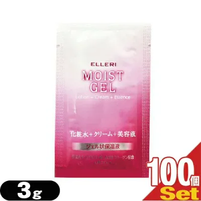 【ホテルアメニティ】【使い切りパウチ】ウテナ エルリ シンプルモイストジェル (Utena ELLERI MOIST GEL) 化粧水+クリーム+美容液 3g(1回分)×100個セット - ジェル状保湿液。【最強翌日配送】【ネコポス】【送料無料】