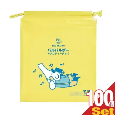 【最強翌日配送対応】【ホテルアメニティ】業務用 パルパルポー(PAL PAL・PO) 子供用 シングルバッグ×100袋セット - 可愛いキャラクターが描かれたビニール巾着バッグです。【smtb-s】