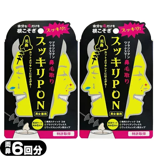 【鼻毛取り】スッキリPON (PP) 両鼻6回(約2か月分) × 2個セット - 男女兼用。余分な毛だけを根こそぎスッキリ!【最強翌日配送】【ネコポス】【送料無料】
