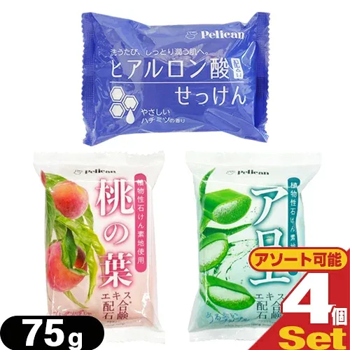 【植物性石けん素地使用】ペリカン石鹸 モイスチャーソープ 75g ×4個セット (桃の葉・アロエ・ヒアルロン酸せっけんより選択) - マイルドな洗い上がりのモイスチャーソープ。【最強翌日配送】【ネコポス】【送料無料】