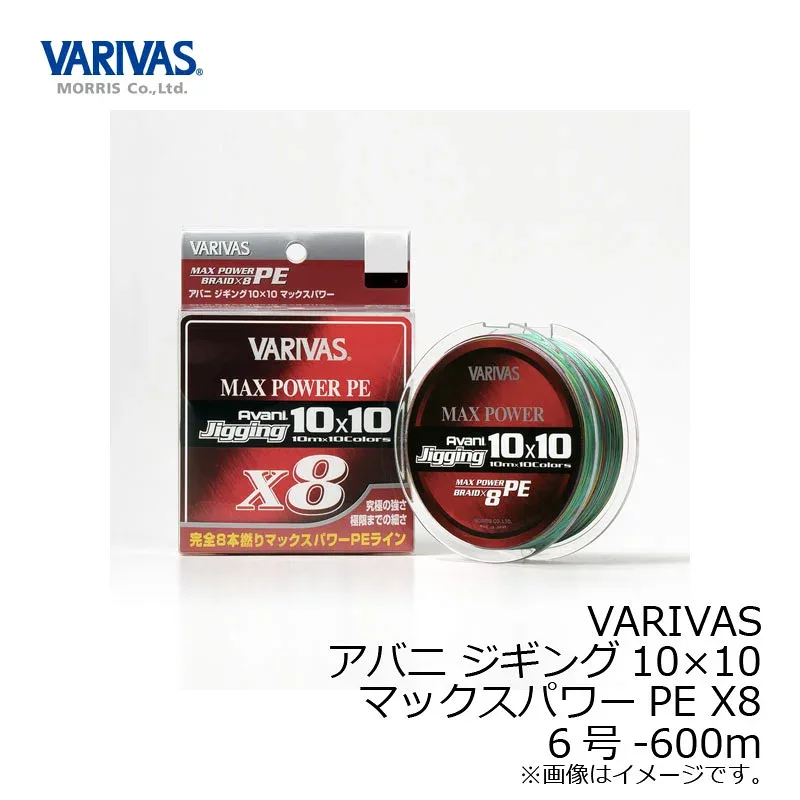 バリバス アバニジギング10X10マックスパワーPE X8 600M 6号
