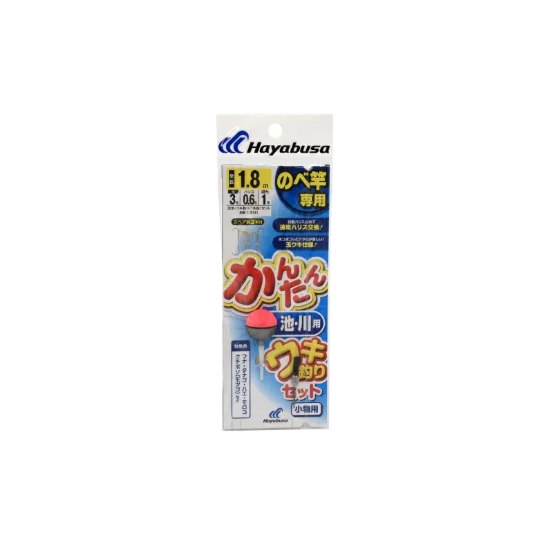 ハヤブサ CA141 かんたん 池・川ウキ釣りセット 小物用 1.8-3