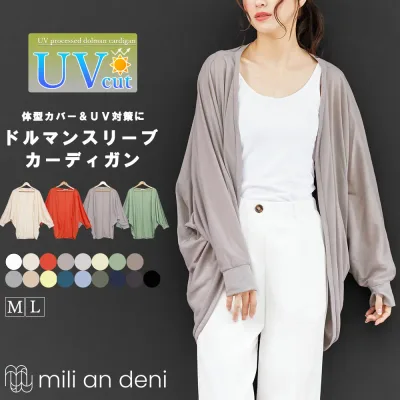【25%OFFクーポン☆】UVカット カーディガン ドルマンカーディガン シアー 透け感 サマーカーディガン M L 紫外線対策 日焼け予防 日焼け防止 冷房対策 体型カバー 長袖 トップス レディース 薄手 カットソー 無地 白 黒 春 夏 ミリアンデニ