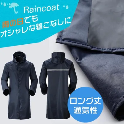 【期間限定★10%OFFクーポン】レインコート メンズ レインコート レディース 大きいサイズ レインウェア ロング丈 反射テープ付き 通気性 安全 ひざ丈 トレンチ 無地 おしゃれ 防水 雨具 通学 アウトドア 通勤 アウトドア おしゃれ 自転車 バイク