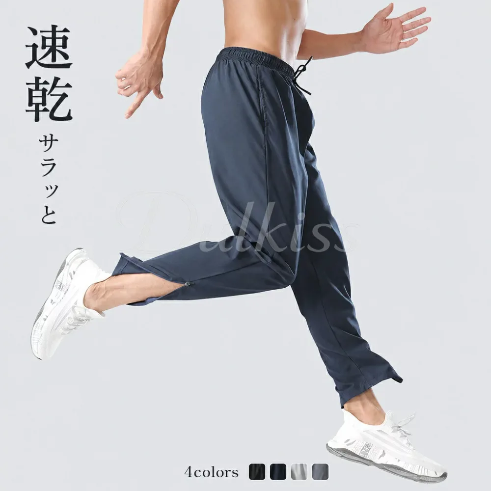 【期間限定★10%OFFクーポン】ランニング パンツ スポーツ パンツ メンズ ジョガー パンツ ロング パンツ 裾 ファスナー 速乾 ストレッチ おしゃれ メンズ ウエアー トレーニング ランニング ウェア スポーツ ウェア ジム ヨガ ウエア
