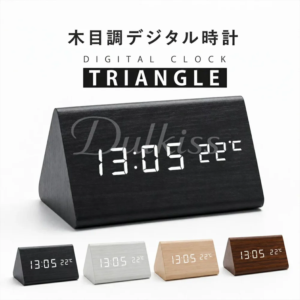 【期間限定★10%OFFクーポン】デジタル時計 おしゃれ 置き時計 多機能 木目調 デジタルクロック置時計 卓上 時計 目覚まし時計 日付 デ