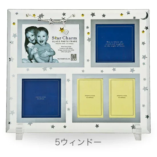 ベビーギフト ユーパワー BABY GIFT スターチャームガラス フォトフレーム 写真立て 5ウィンドー 複数枚 SF-03551 【多面フレーム フォトフレーム かわいい おしゃれ ベビー 赤ちゃん 七五三 記念 写真】 【メーカー取寄】 #301# #300#