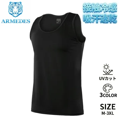 【ARMEDES】 アルメデス 接触冷感 コンプレッションインナー デイリータンクトップ Uネック オールシーズン メンズ UVカット 紫外線対策 吸汗速乾 通気性 伸縮性 速乾性 スポーツインナー トレーニング ジム 送料無料 M-3XL 全4色 AR113