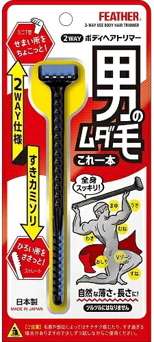 【6個までなら送料290円(郵便)OK】フェザー 2WAY ボディヘアトリマー ムダ毛用すきカミソリ【お取り寄せ】