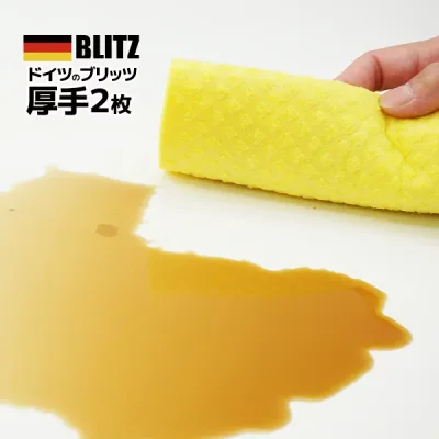 【特別セール】1000円ぽっきり!ブリッツ【厚手ビッグサイズ2枚セット】商品の一部を折ってのお届け☆サイズ約250×300×3mm(乾燥時)水切りマット、洗車の拭き上げに最適!手応えのあるボリューム感。絞り感があります。メール便送料無料。