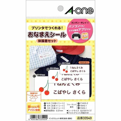 エーワン はがきサイズの布プリ アイロン接着タイプ 体育着セット 3種類各1シート(3面・8面・14面) 33540 3M