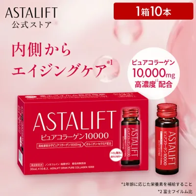 アスタリフト ドリンク ピュア コラーゲン 10000 30ml(1箱10本/2箱20本/3箱30本)【FUJIFILM 公式】| コラーゲンドリンク 美容ドリンク 飲むコラーゲン コラーゲンペプチド ビタミン ビタミンc 美容 女性 飲むビタミンC 飲むビタミン ノンカフェイン 健康食品 母の日
