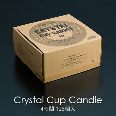 クリスタルカップキャンドル (プラカップキャンドル) 4時間用 125個入 業務用
