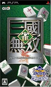 【中古】KOEI The Best 雀・三國無双 - PSP