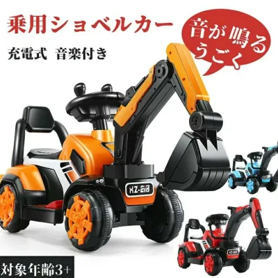 乗用ショベルカー 電動乗用玩具 充電式 音楽付き 足けり遊び 屋外遊び用 子供用 1-3歳 男の子 女の子