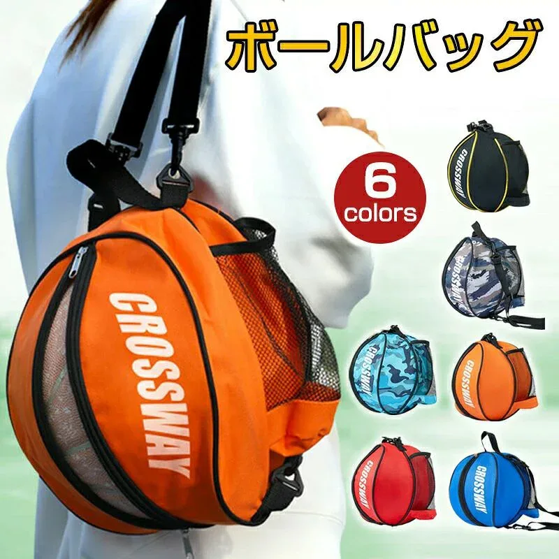 撥水 バスケットボールバッグ ボール収納付き リュックタイプ バックパック 防水仕様 バッグインバッグ バスケ サッカー 練習試合用